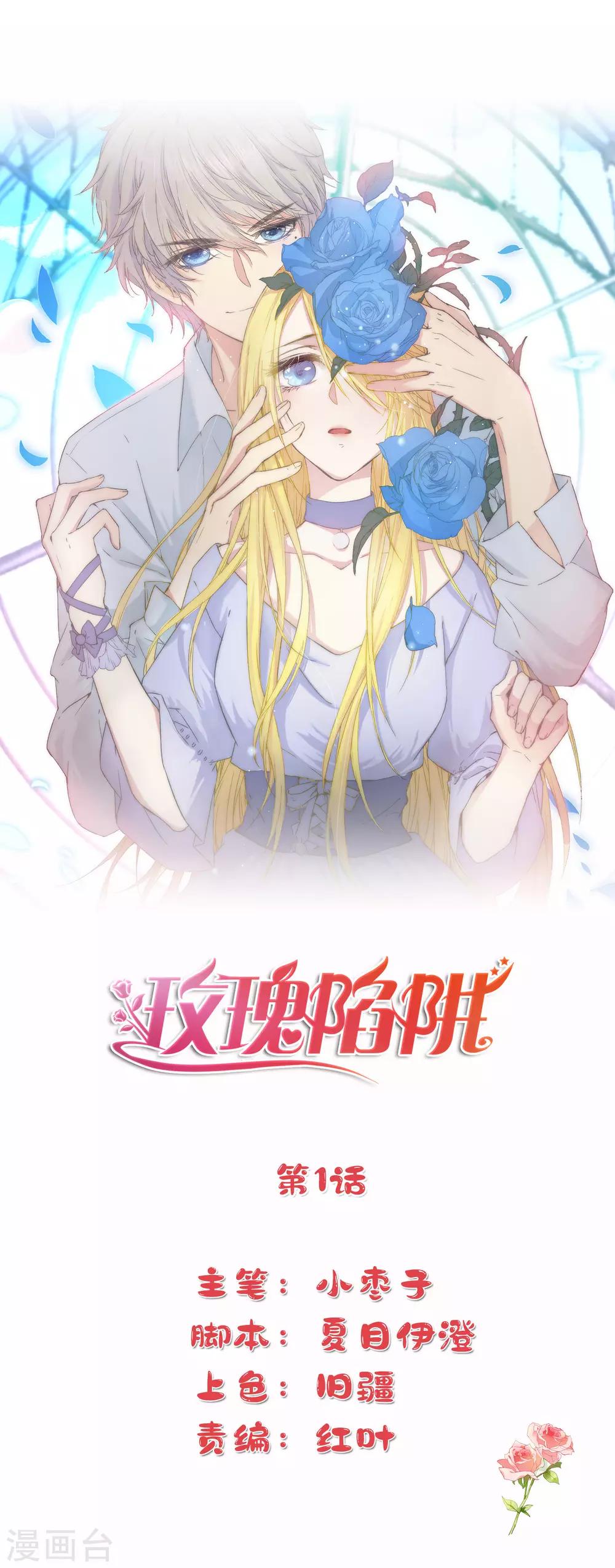 第1话 谁在为我哭泣？(1/2)-第4话
