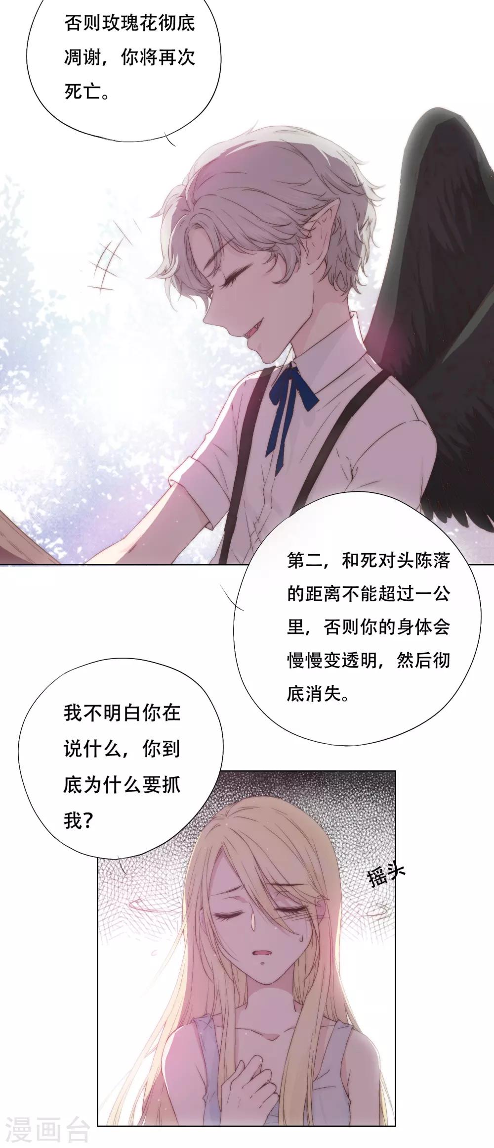 第1话 谁在为我哭泣？(1/2)-第4话