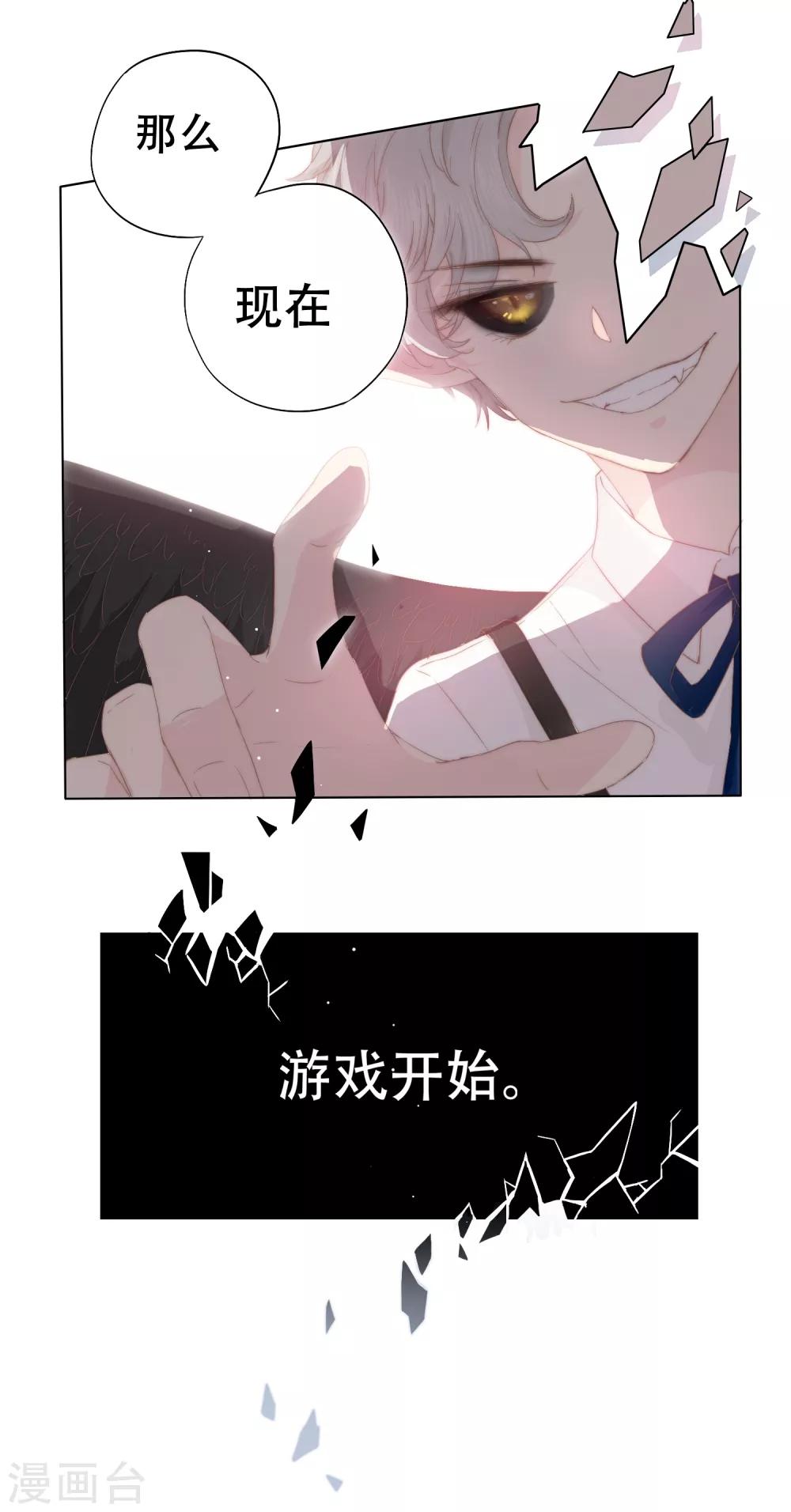 第1话 谁在为我哭泣？(1/2)-第4话