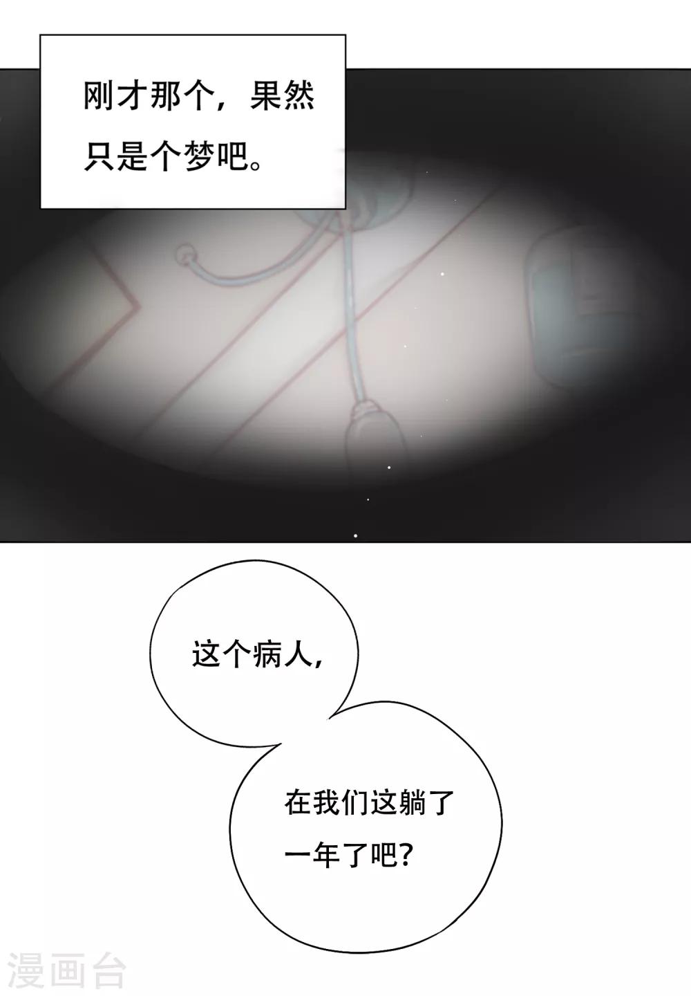 第1话 谁在为我哭泣？(1/2)-第4话