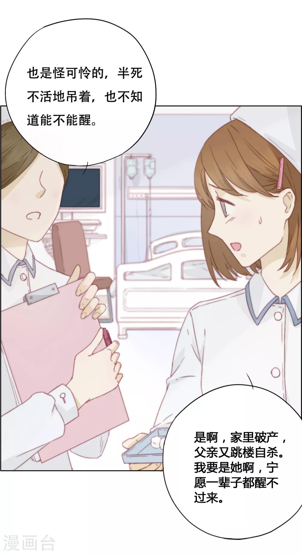 第1话 谁在为我哭泣？(1/2)-第4话