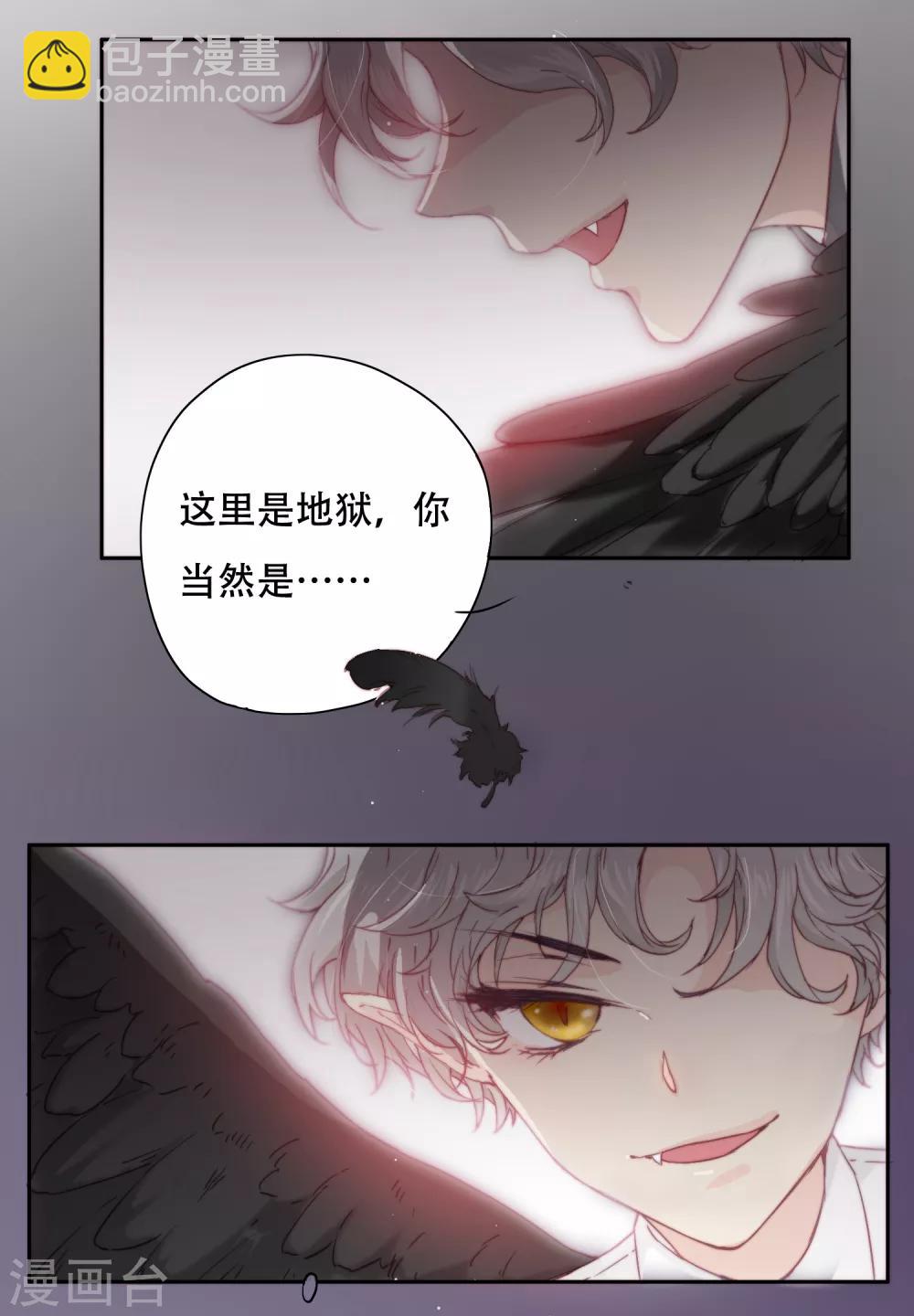 第1话 谁在为我哭泣？(1/2)-第4话