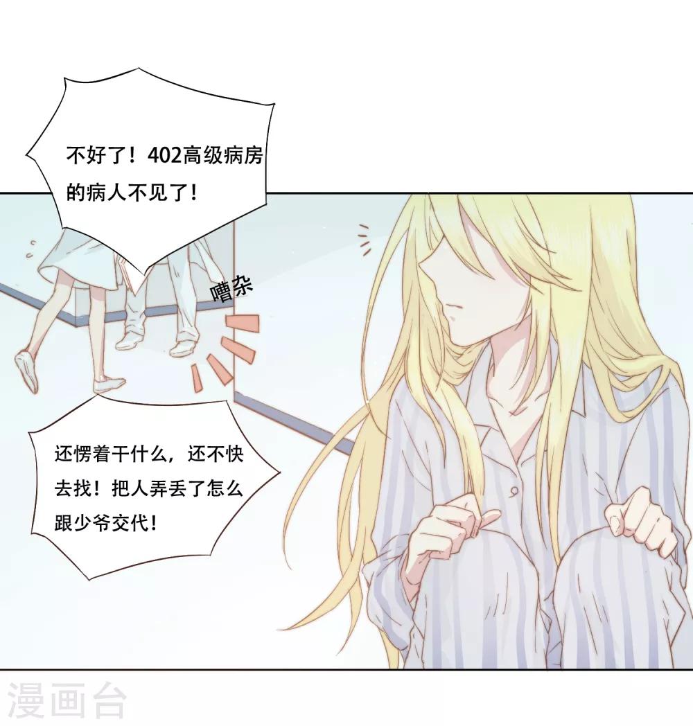 第1话 谁在为我哭泣？(1/2)-第4话