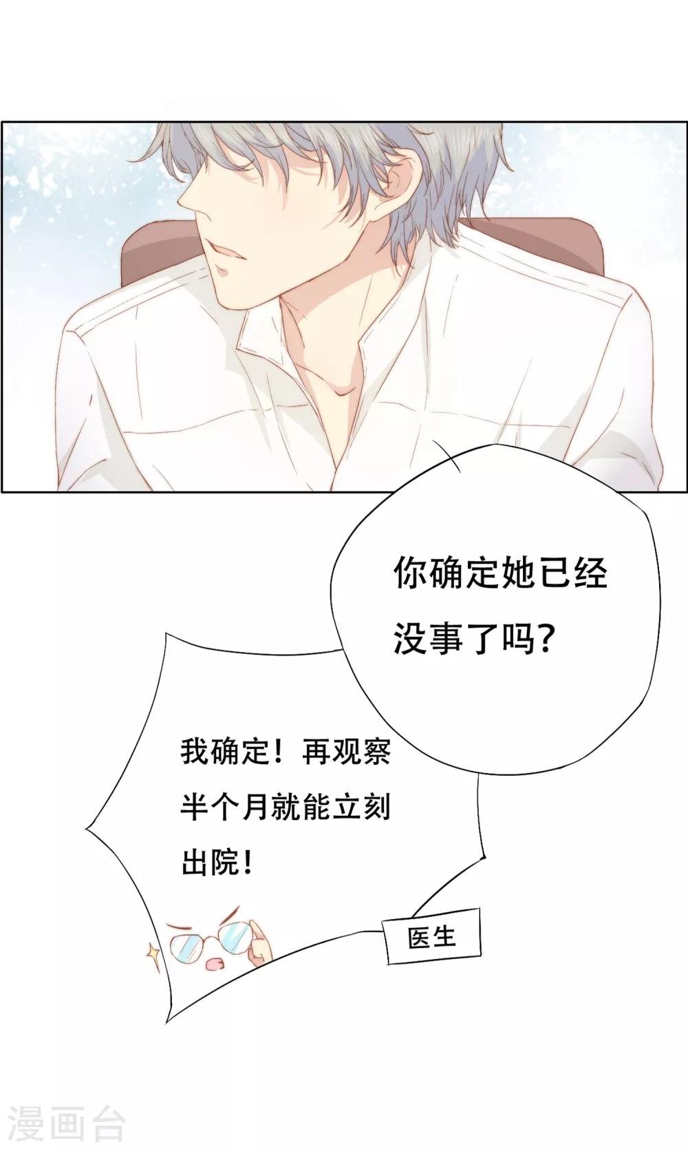 第1话 谁在为我哭泣？(1/2)-第4话