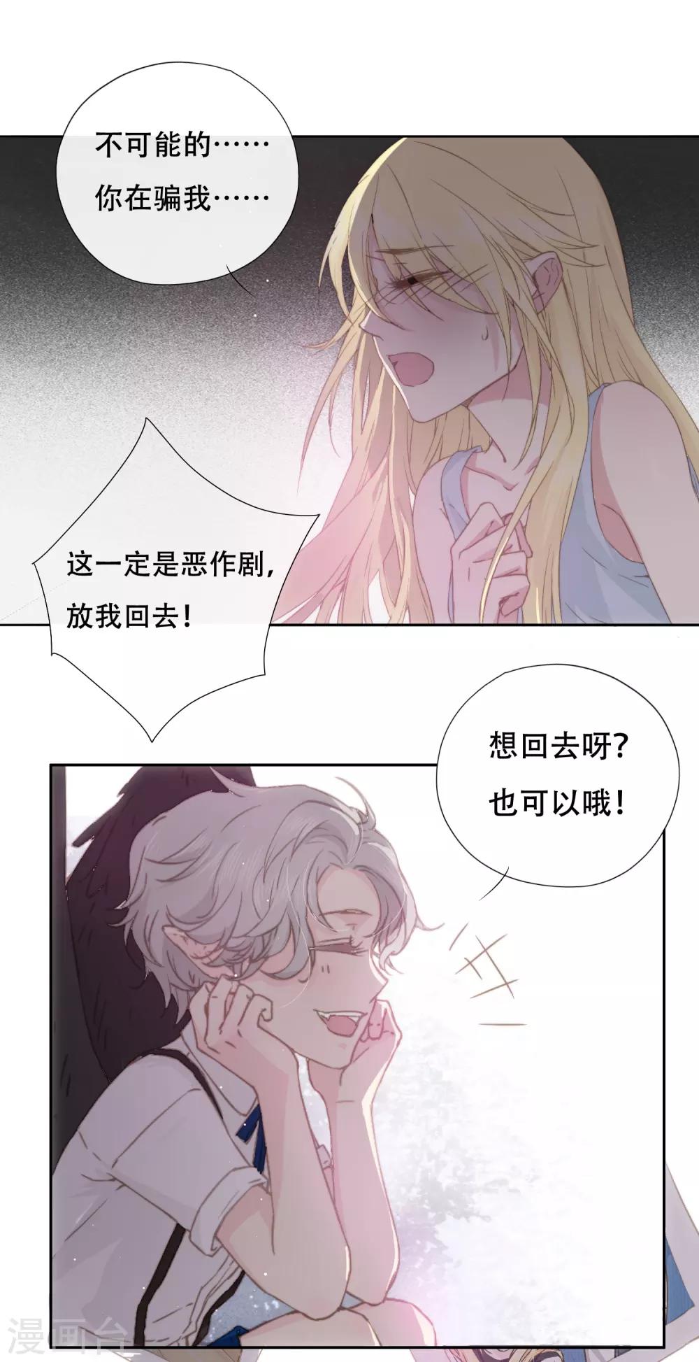 第1话 谁在为我哭泣？(1/2)-第4话