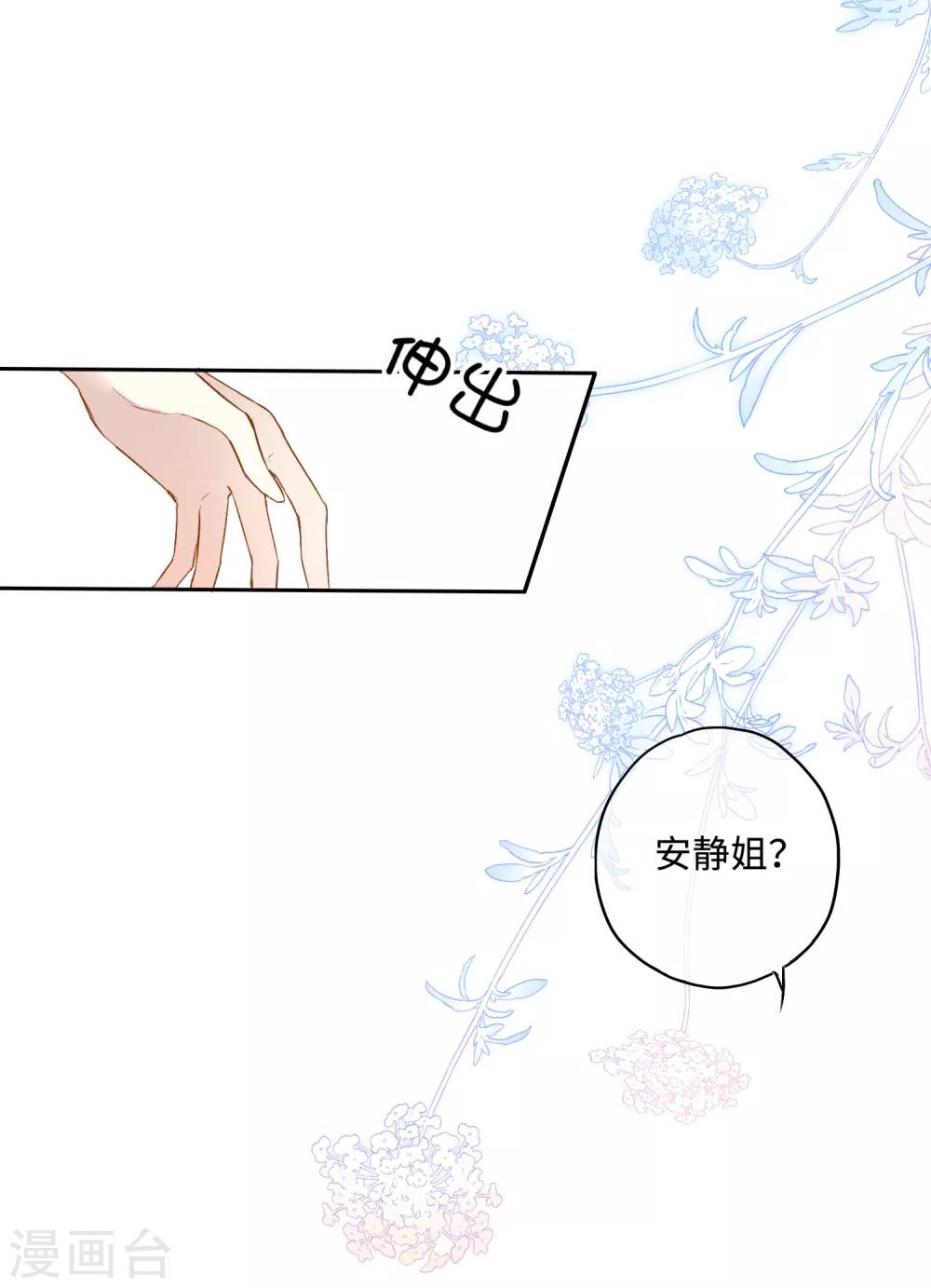 第19话 我真的有资格靠近你吗？-第32话