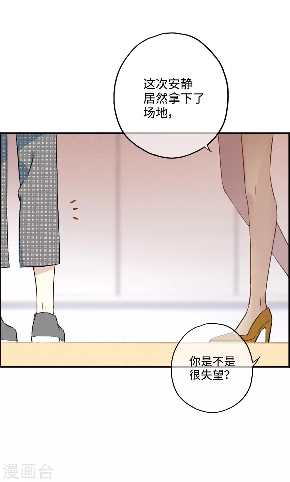 第19话 我真的有资格靠近你吗？-第32话