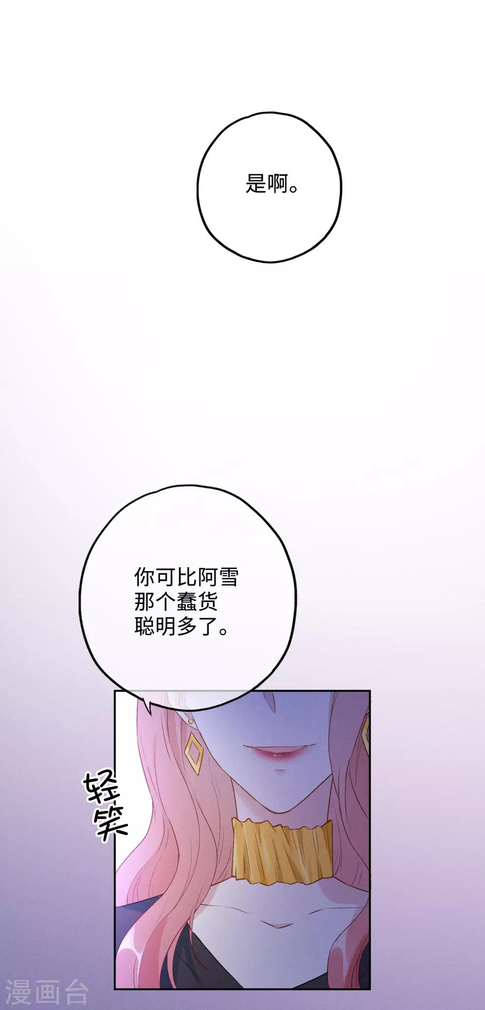 第19话 我真的有资格靠近你吗？-第32话