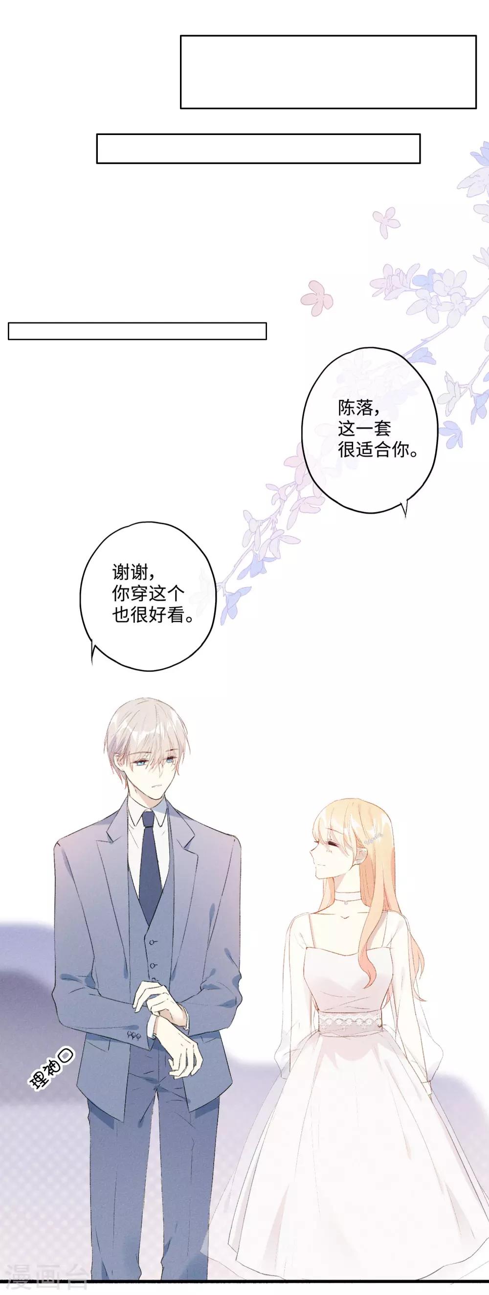 第19话 我真的有资格靠近你吗？-第32话