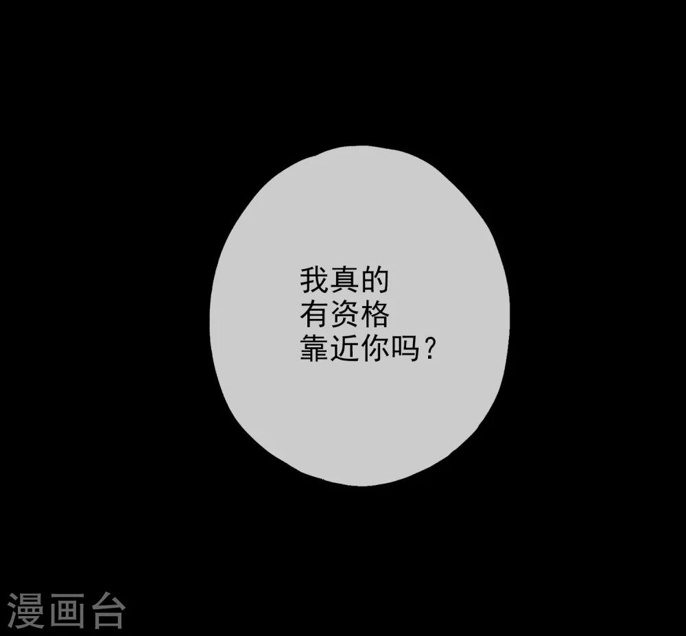 第19话 我真的有资格靠近你吗？-第32话