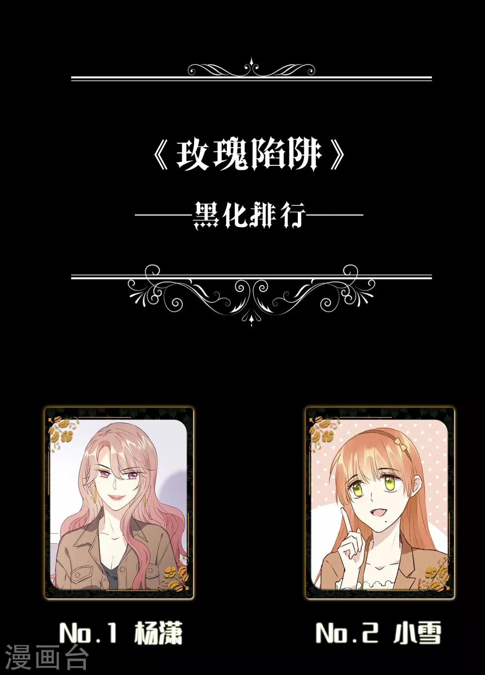 第19话 我真的有资格靠近你吗？-第32话