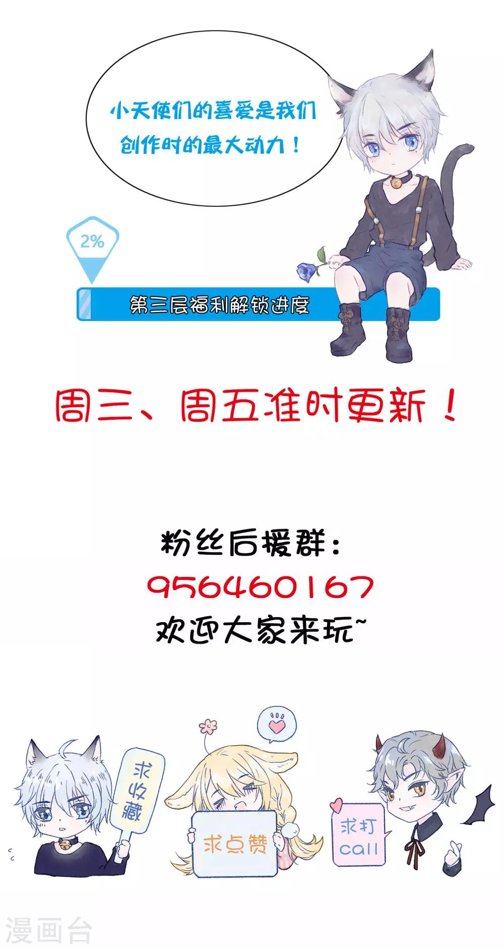第19话 我真的有资格靠近你吗？-第32话