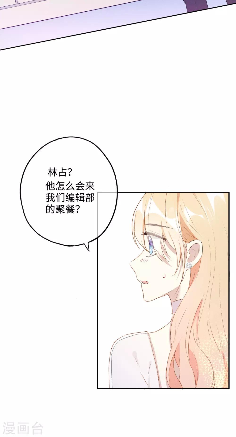第21话 你不会想要和我抢吧？-第34话