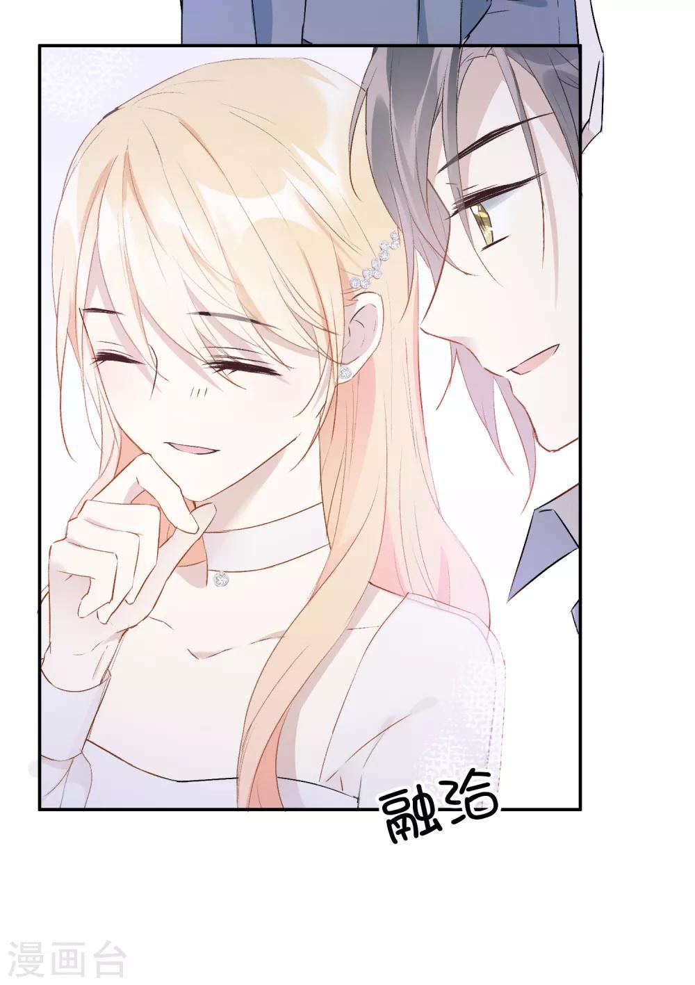 第21话 你不会想要和我抢吧？-第34话