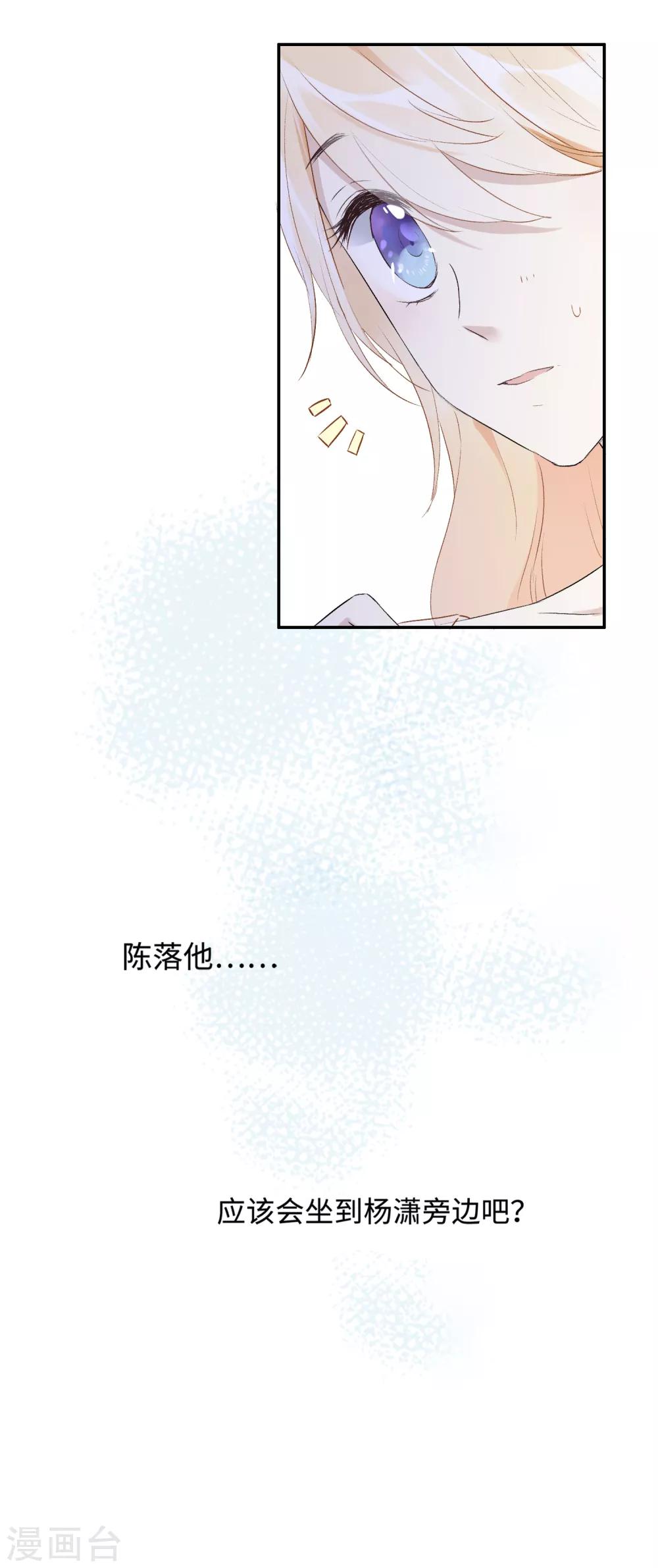 第21话 你不会想要和我抢吧？-第34话