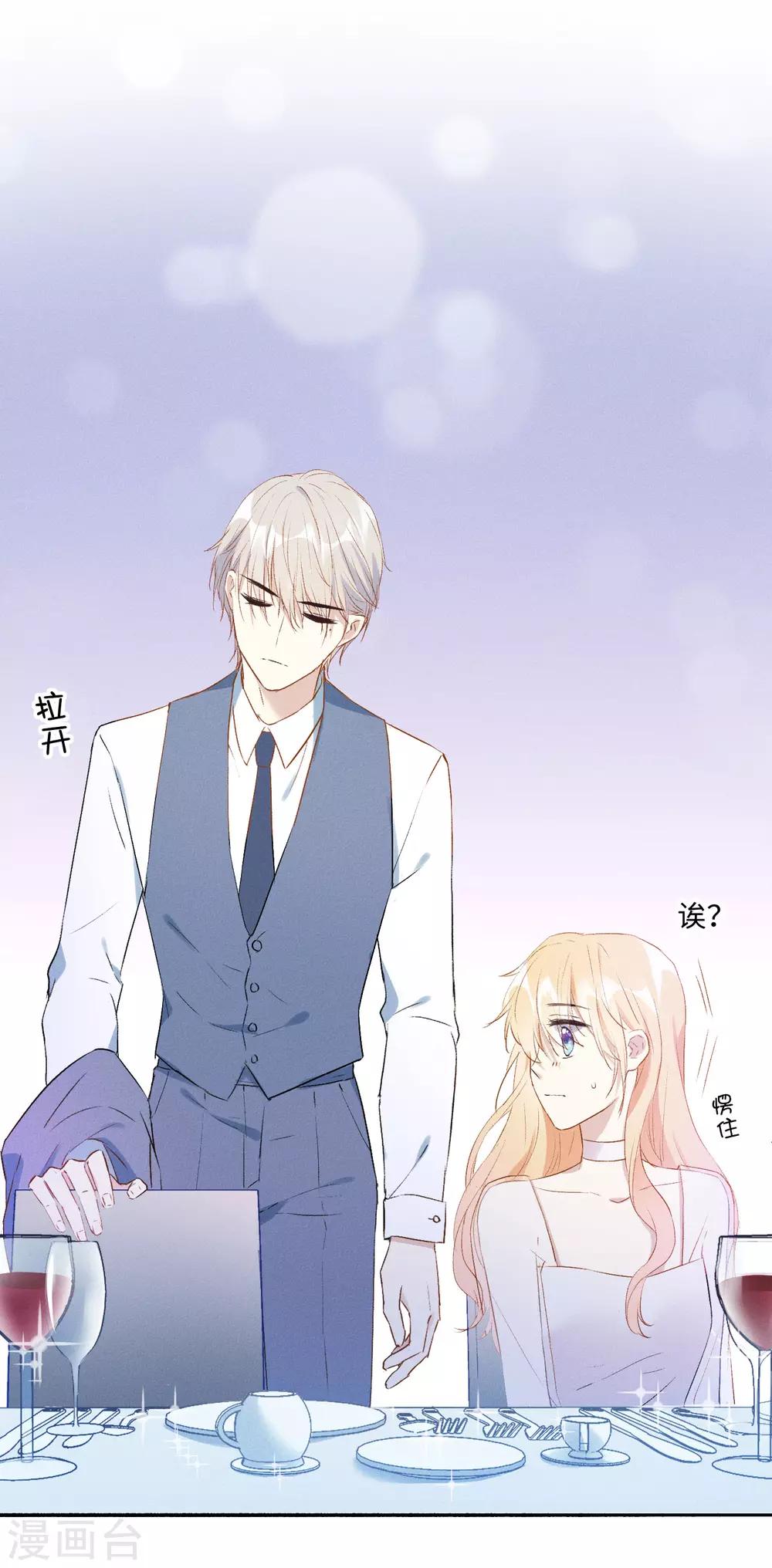 第21话 你不会想要和我抢吧？-第34话