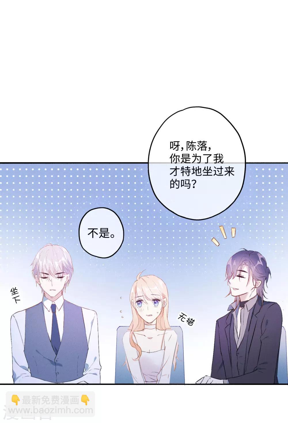 第21话 你不会想要和我抢吧？-第34话