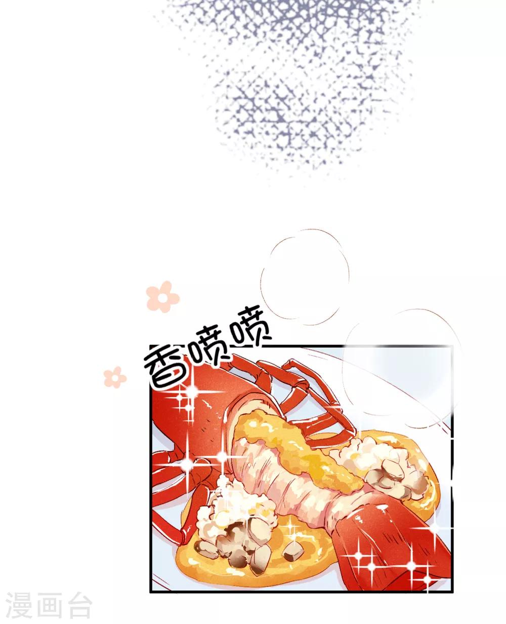 第21话 你不会想要和我抢吧？-第34话