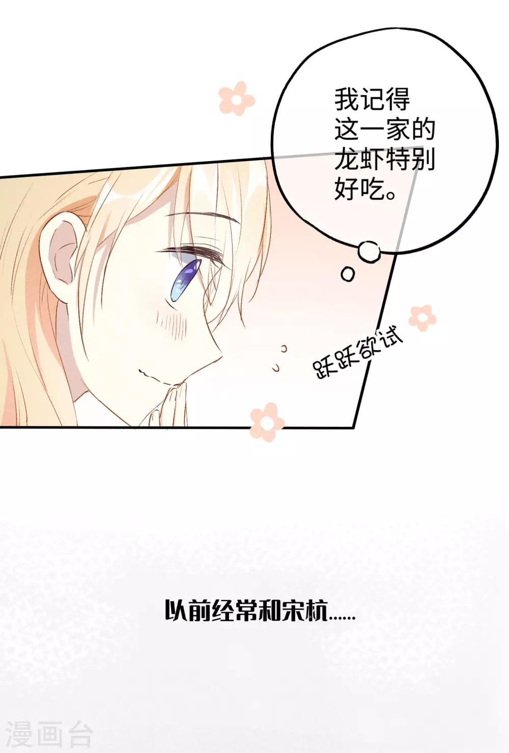 第21话 你不会想要和我抢吧？-第34话