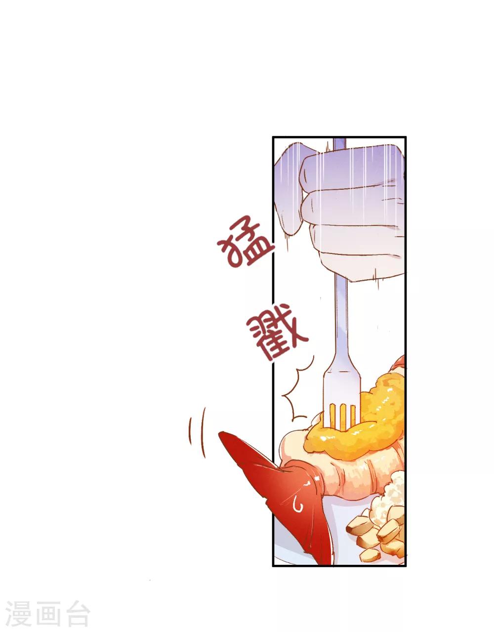 第21话 你不会想要和我抢吧？-第34话