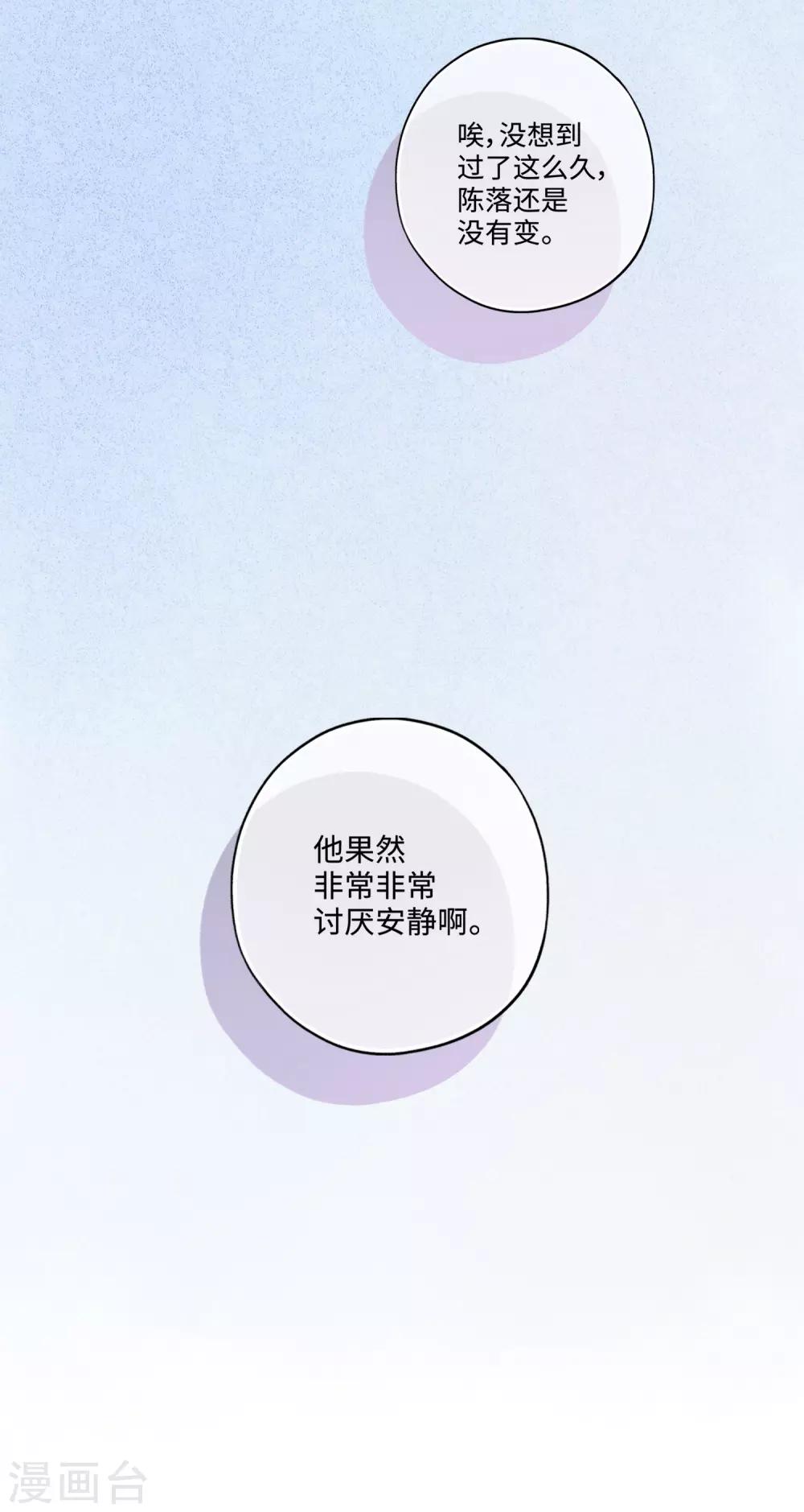 第21话 你不会想要和我抢吧？-第34话