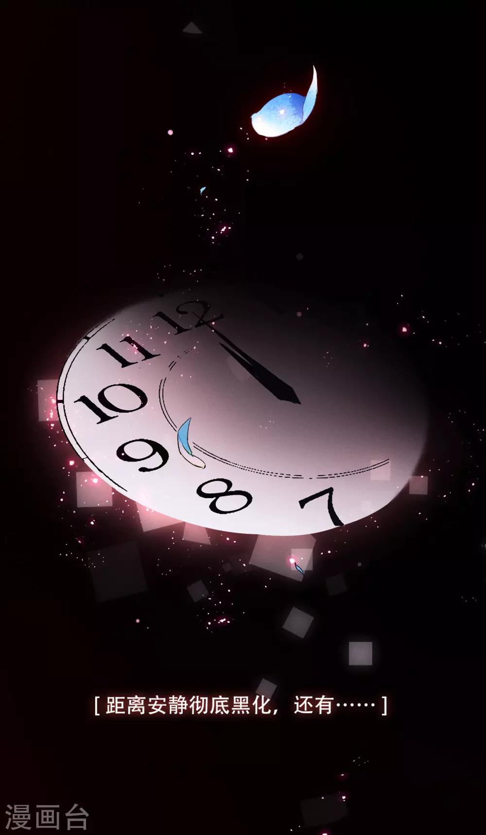 第21话 你不会想要和我抢吧？-第34话