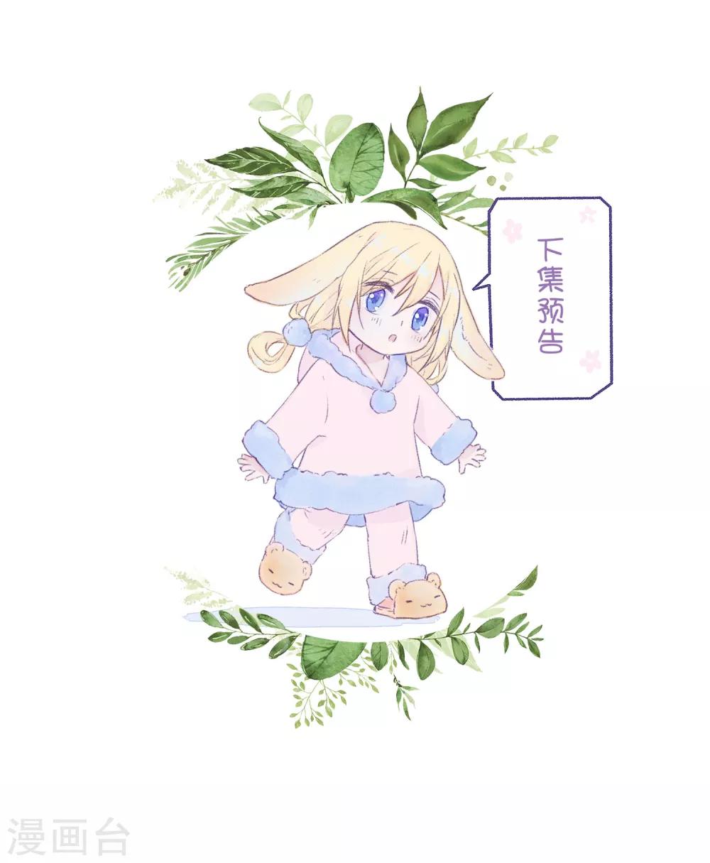 第21话 你不会想要和我抢吧？-第34话