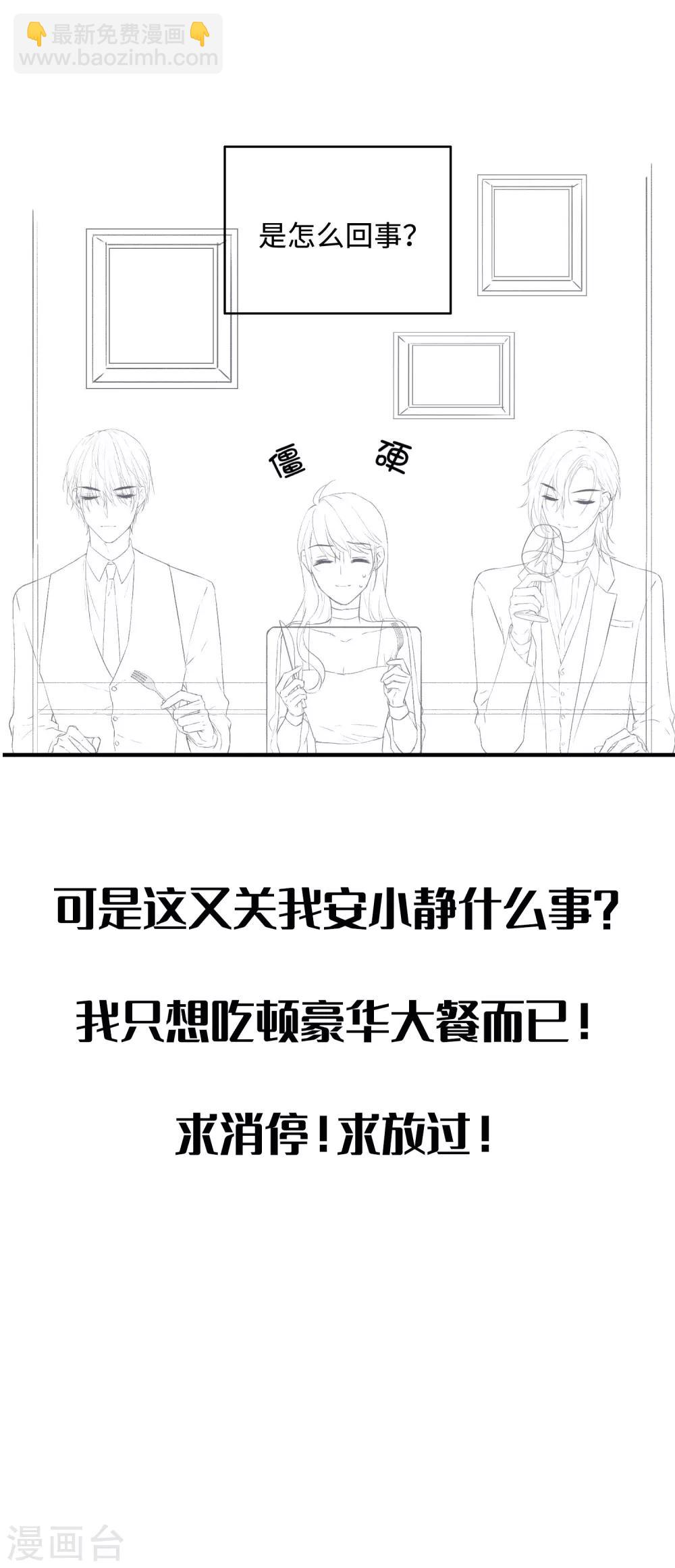 第21话 你不会想要和我抢吧？-第34话