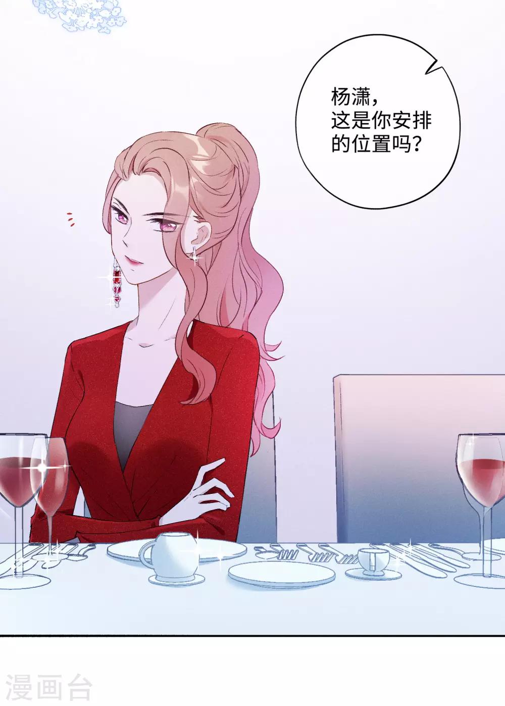 第21话 你不会想要和我抢吧？-第34话
