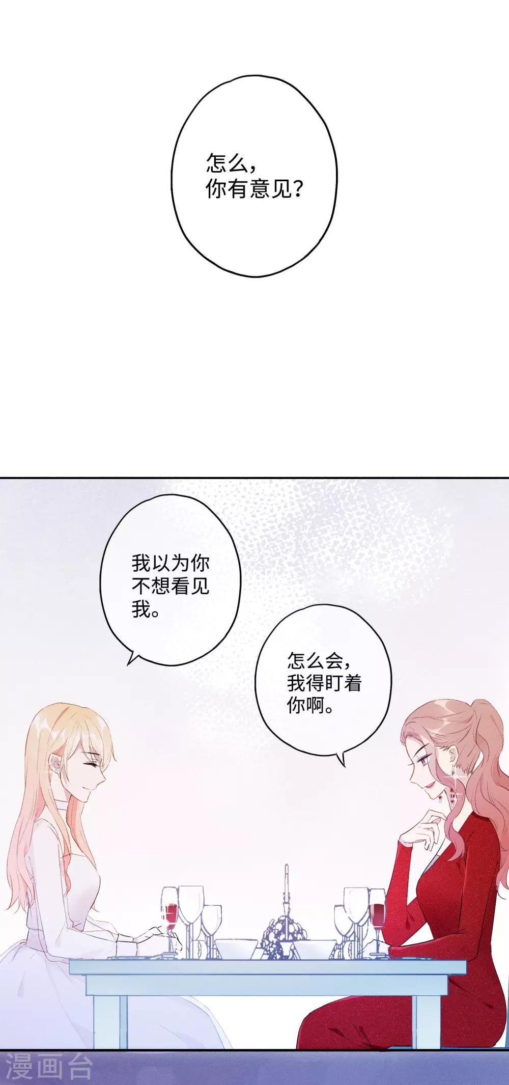 第21话 你不会想要和我抢吧？-第34话