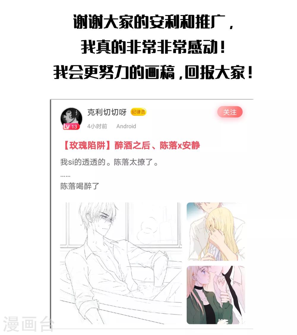 第23话预告-第36话