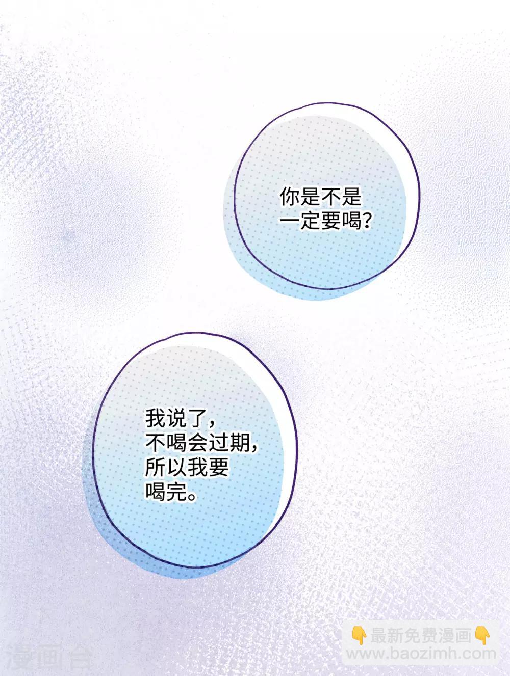 第24话 喝了我的酒，就是我的人。-第38话