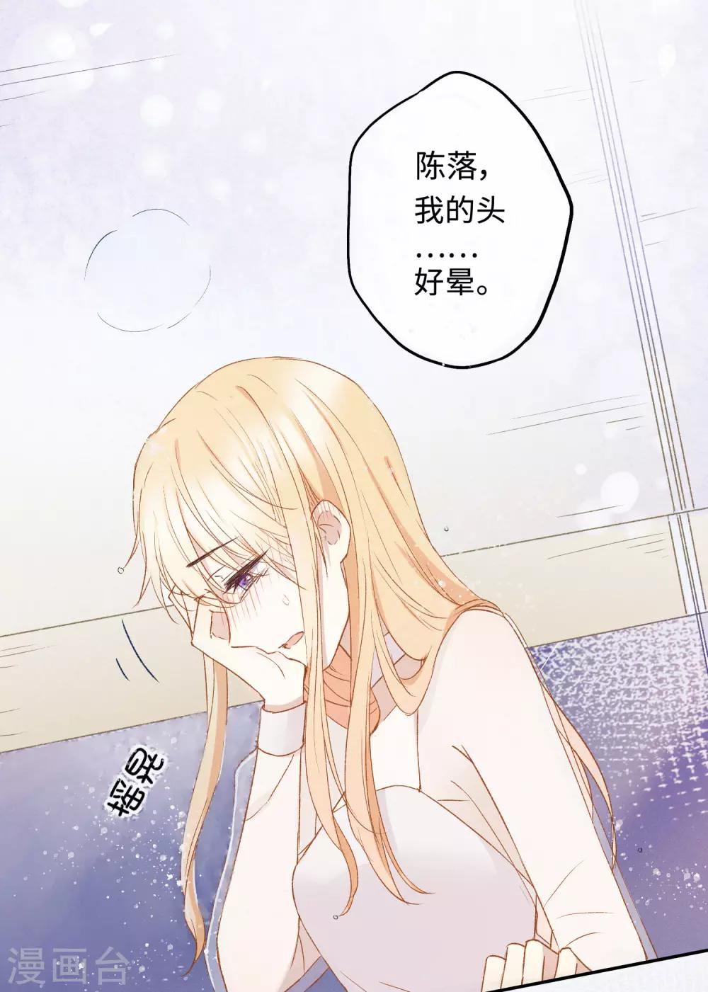 第24话 喝了我的酒，就是我的人。-第38话