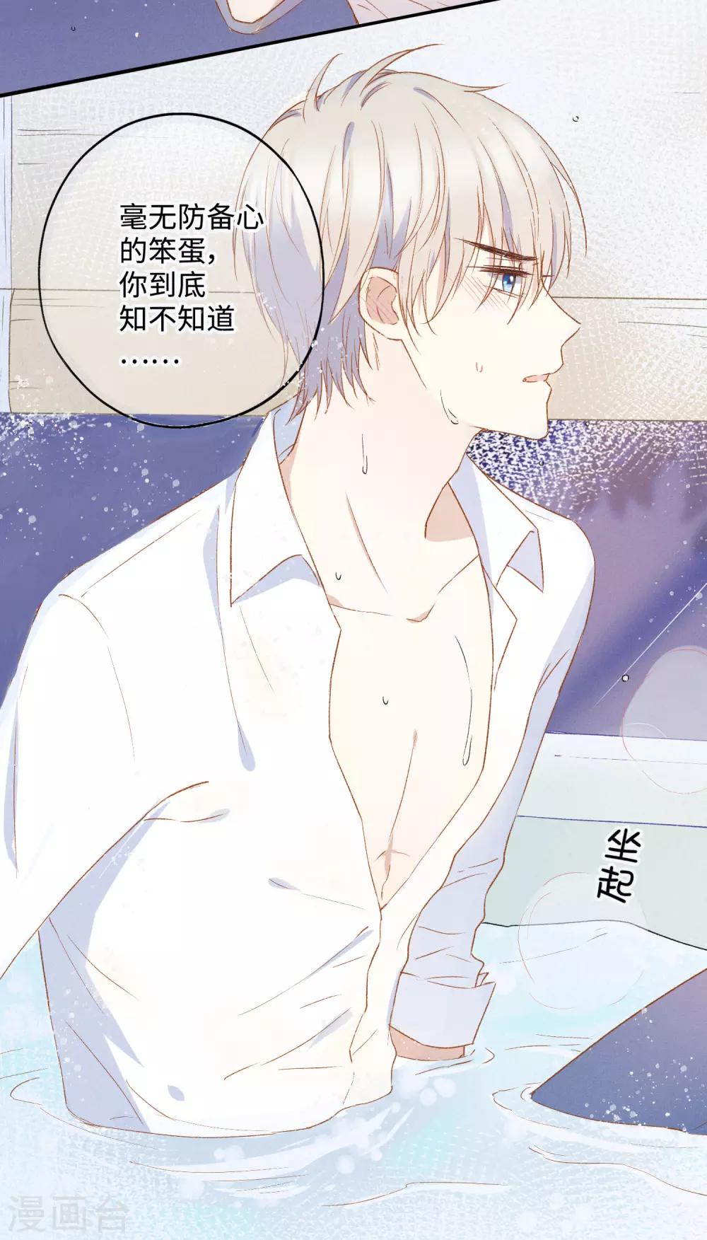 第24话 喝了我的酒，就是我的人。-第38话