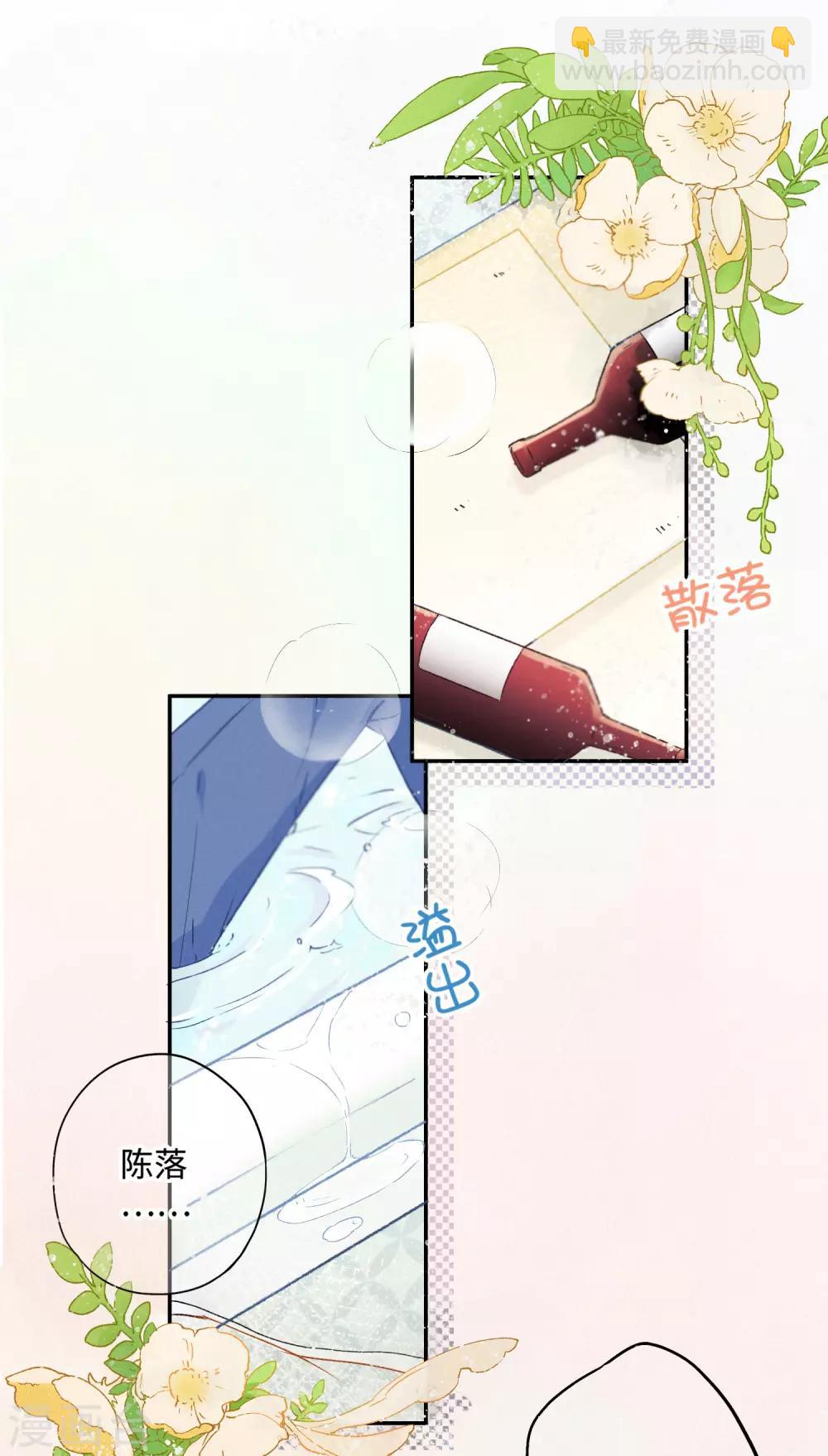 第24话 喝了我的酒，就是我的人。-第38话