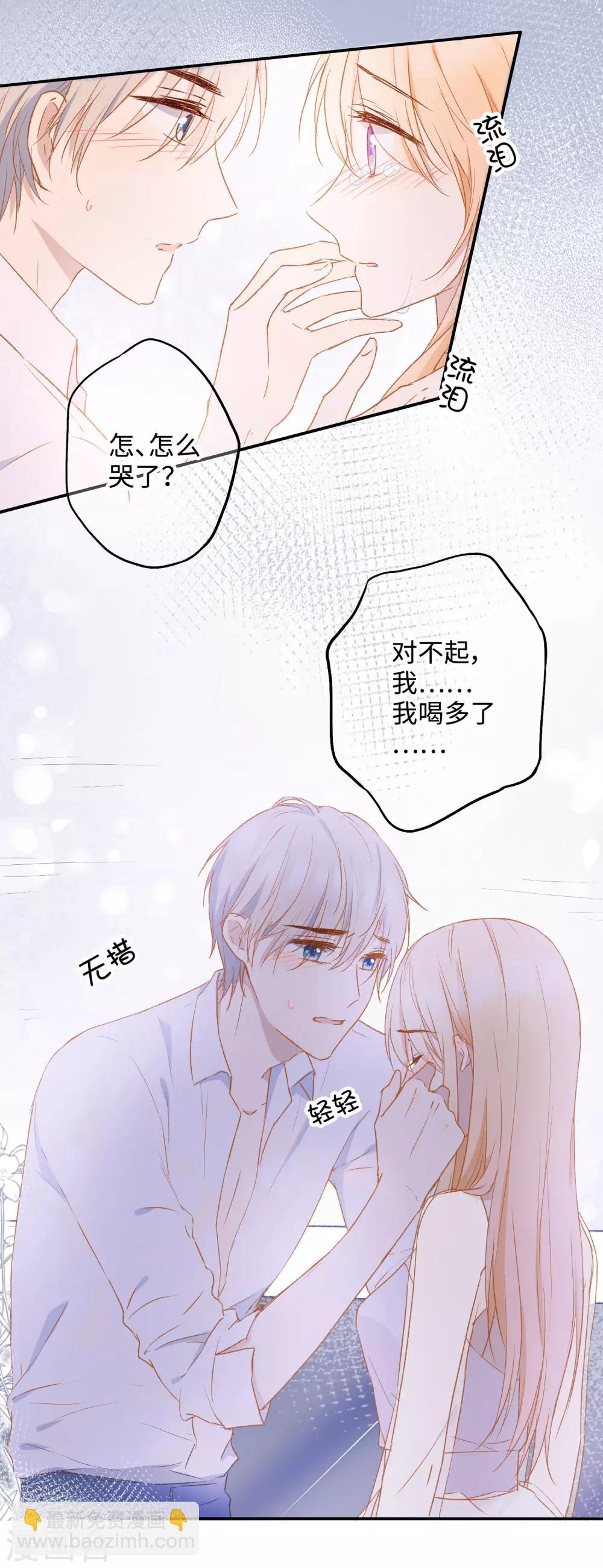 第24话 喝了我的酒，就是我的人。-第38话