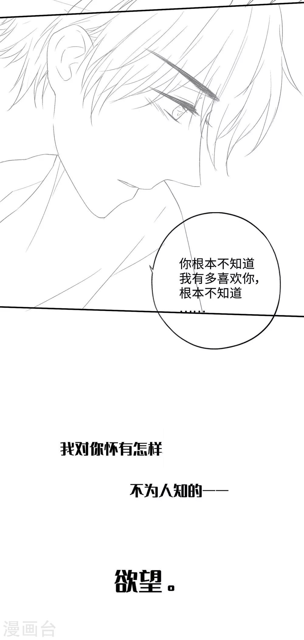 粉丝福利 感谢大家的打榜-第40话