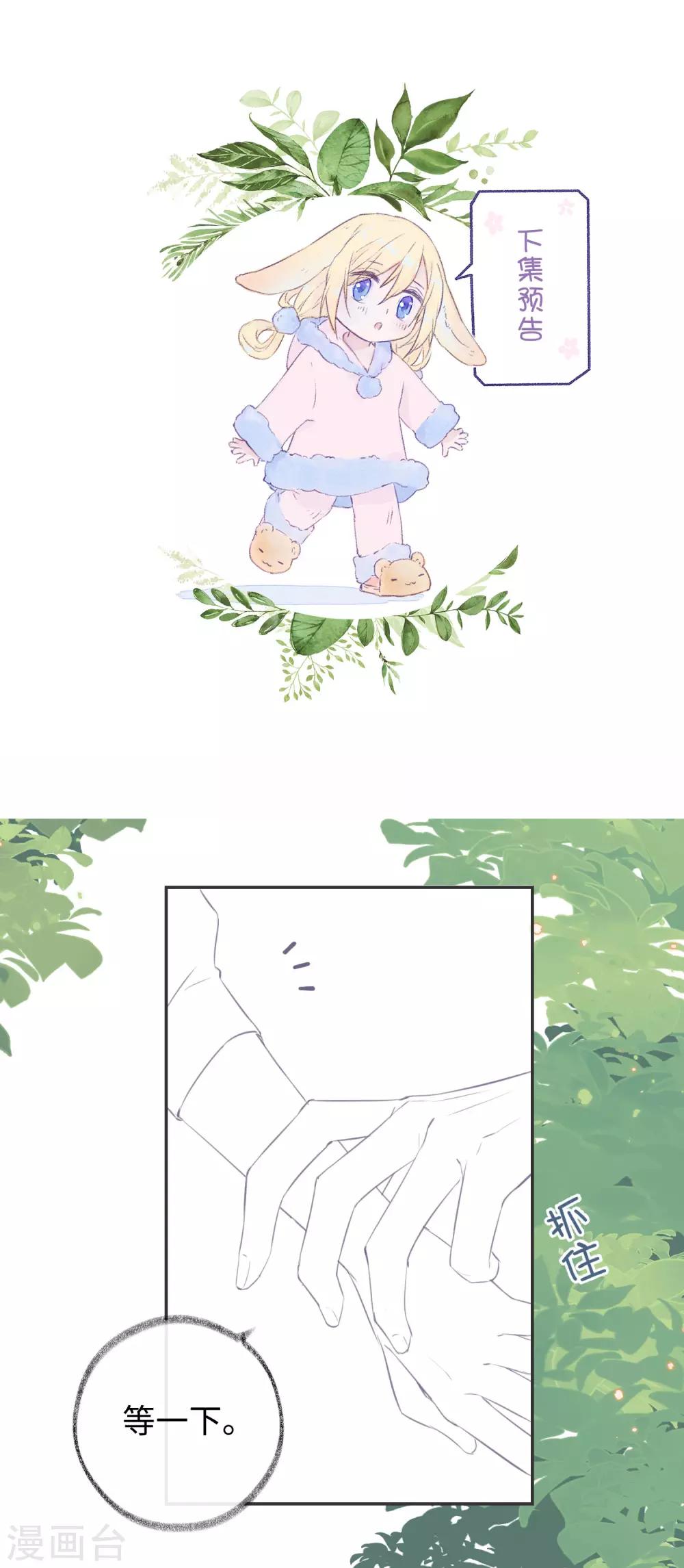 第28话预告-第44话