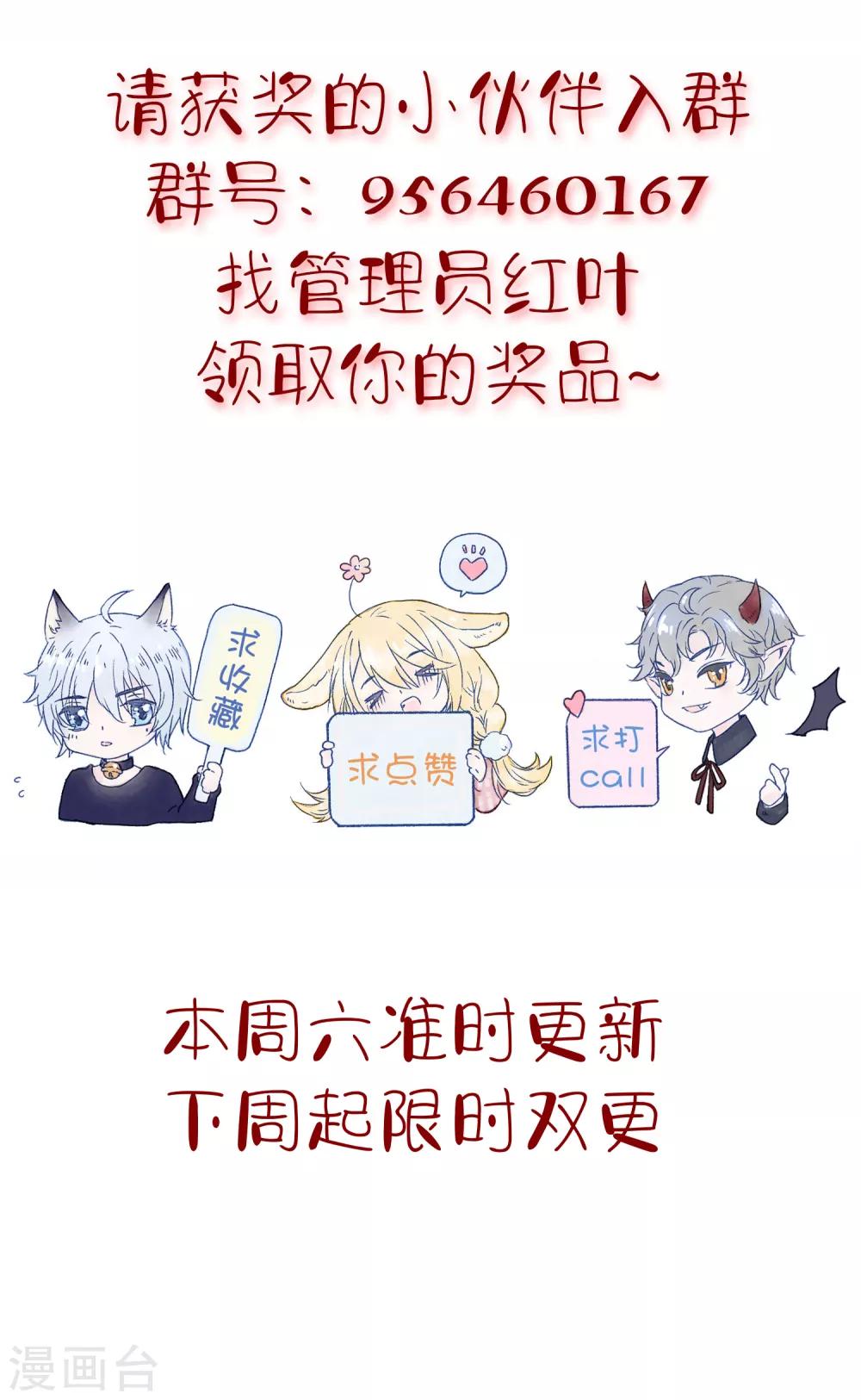 三月中奖名单-第46话
