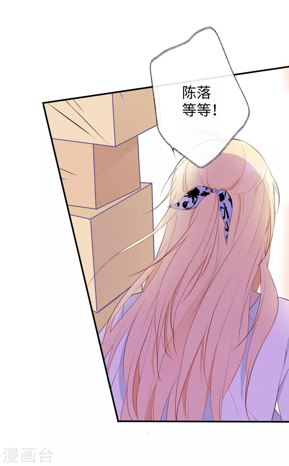 第29话 我们什么关系也不是！(1/2)-第48话