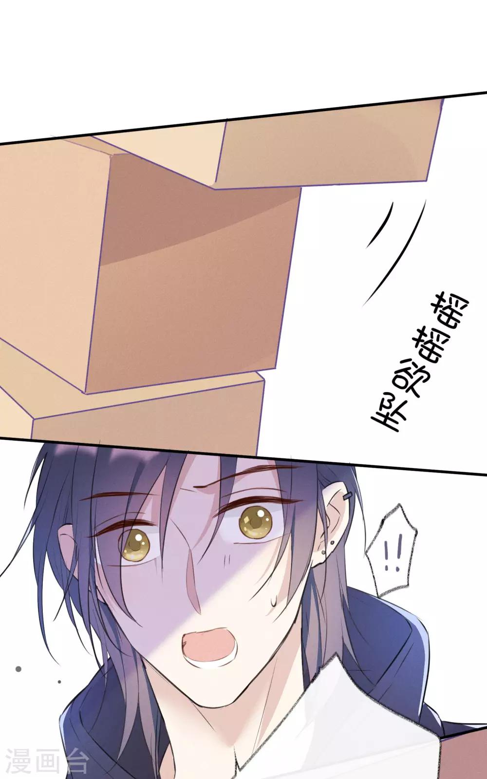 第29话 我们什么关系也不是！(1/2)-第48话
