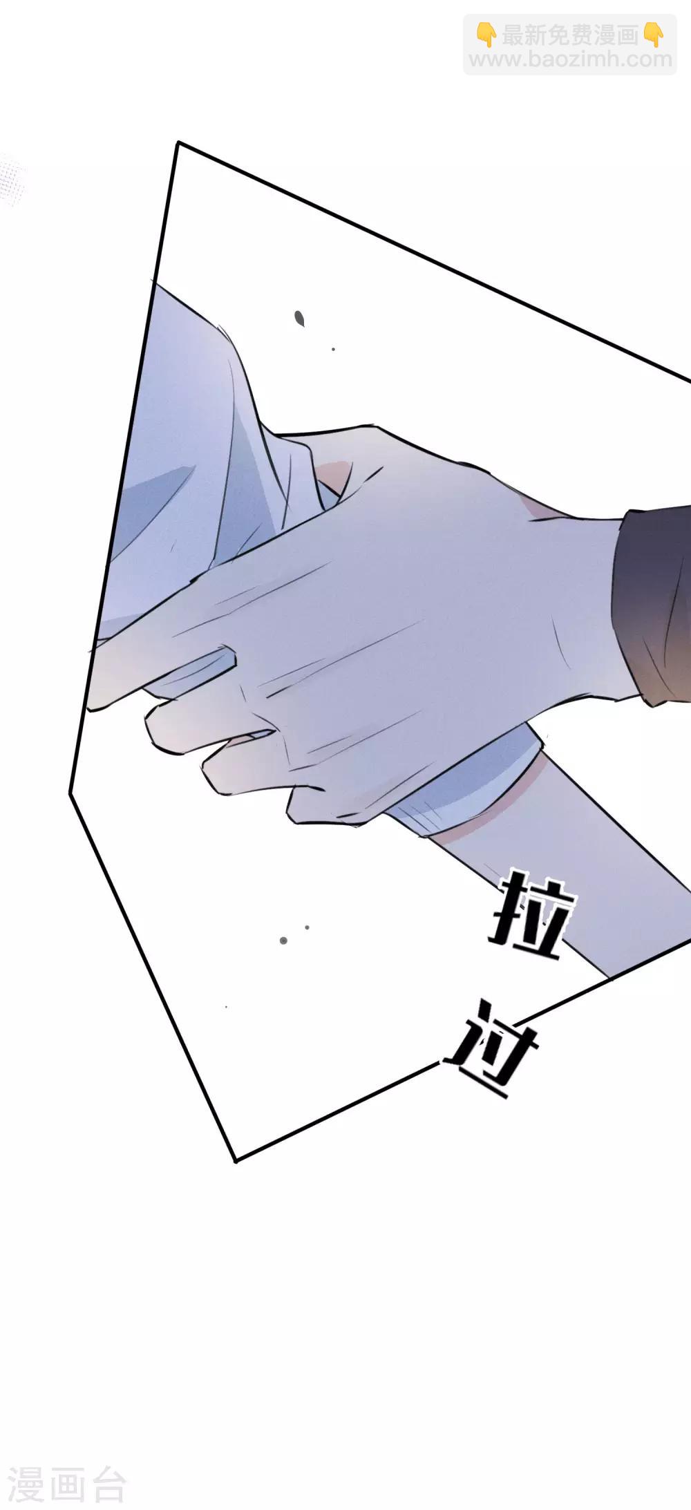 第29话 我们什么关系也不是！(1/2)-第48话
