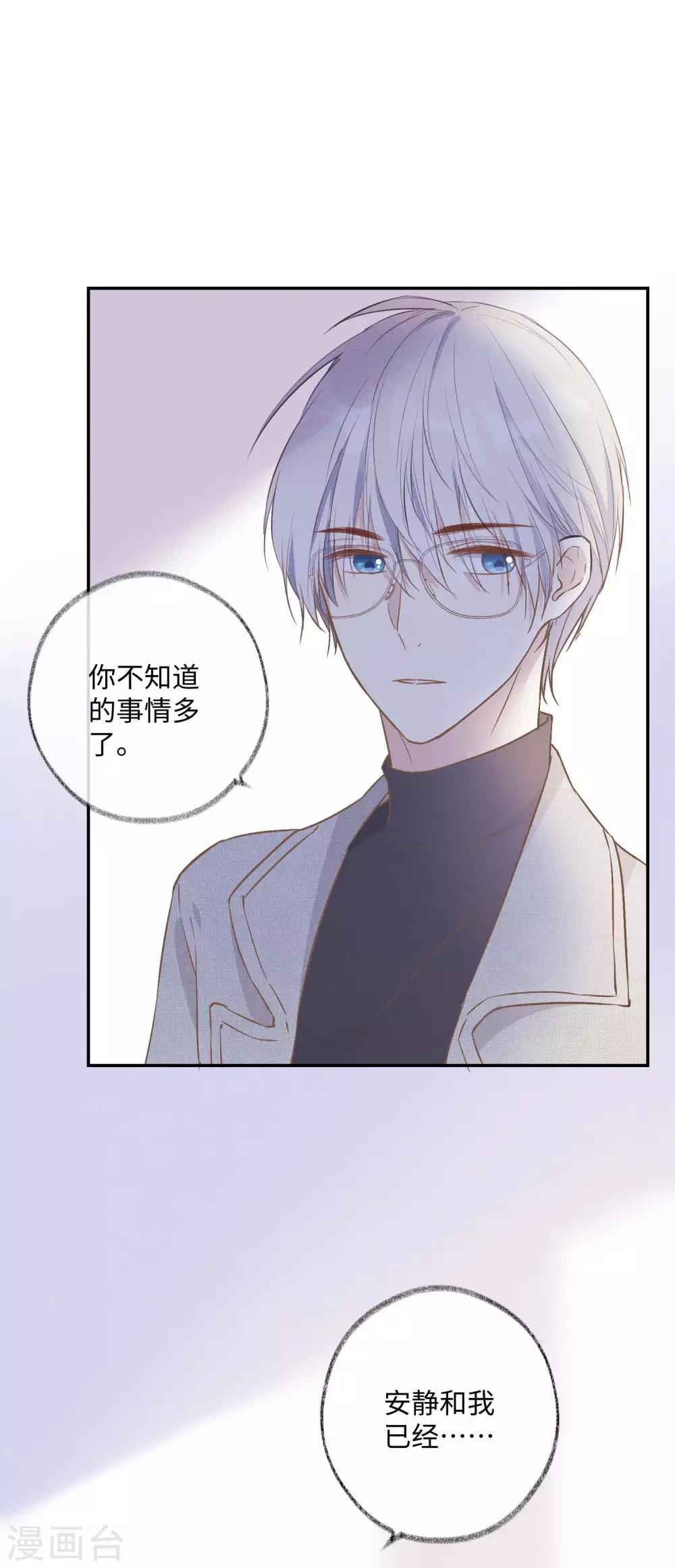 第29话 我们什么关系也不是！(1/2)-第48话