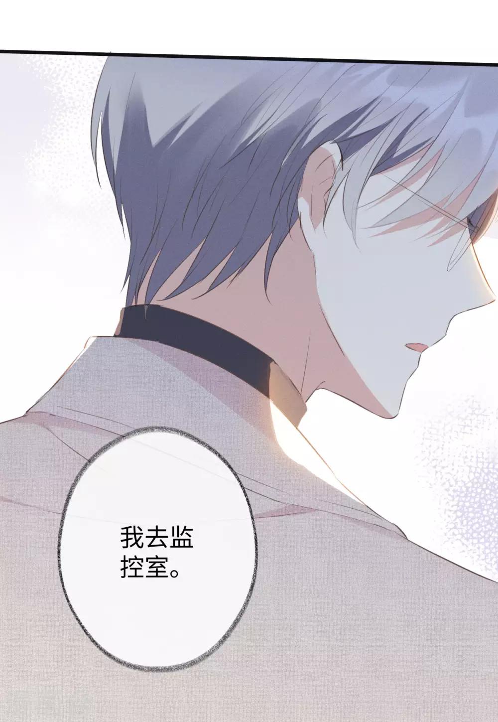 第29话 我们什么关系也不是！(1/2)-第48话