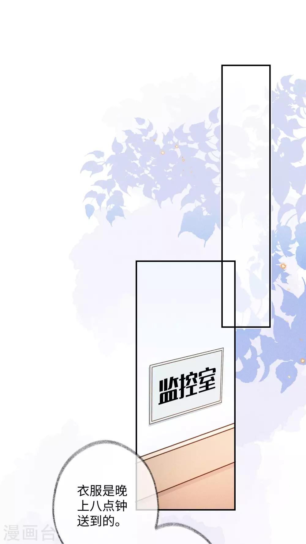 第29话 我们什么关系也不是！(1/2)-第48话