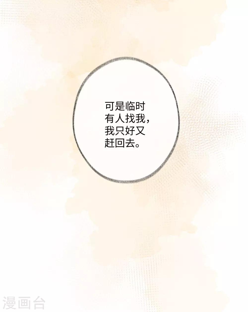 第29话 我们什么关系也不是！(1/2)-第48话