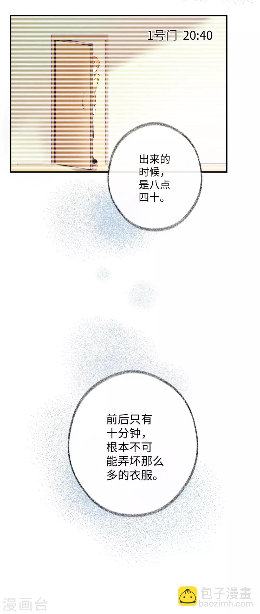 第29话 我们什么关系也不是！(1/2)-第48话