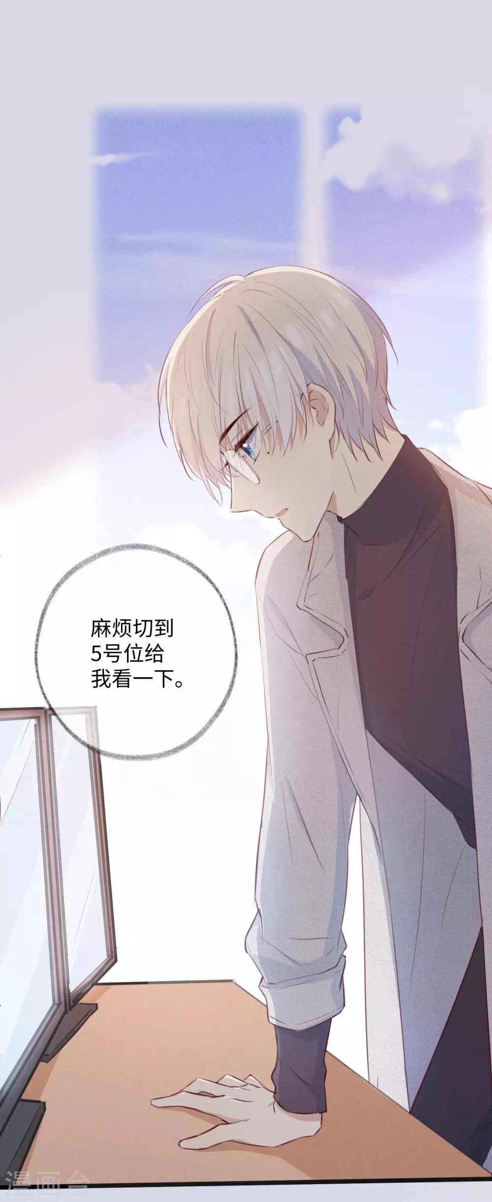 第29话 我们什么关系也不是！(1/2)-第48话