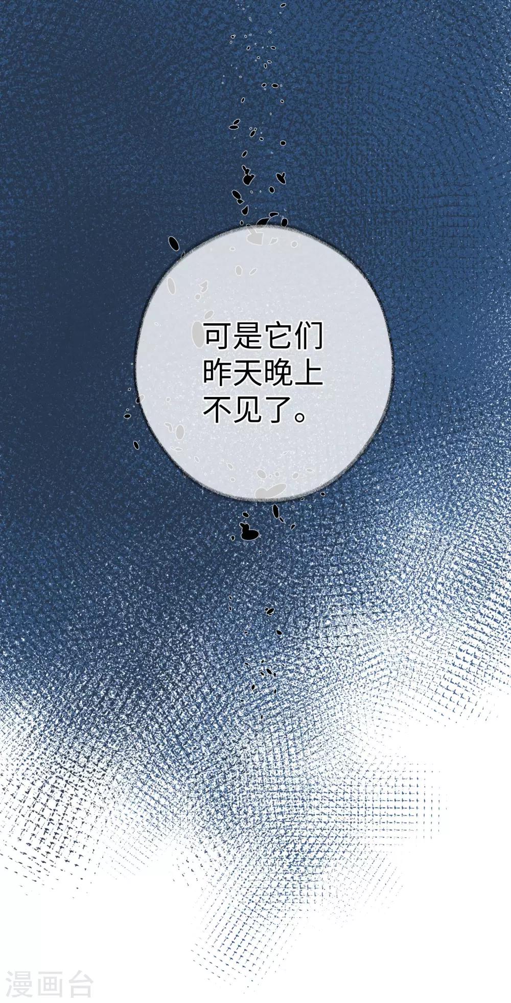 第29话 我们什么关系也不是！(1/2)-第48话