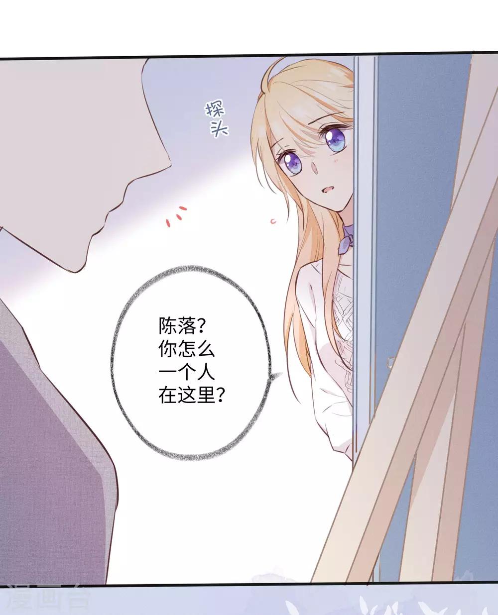 第29话 我们什么关系也不是！(1/2)-第48话
